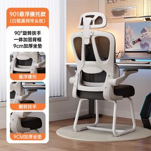 Компьютерное кресло Xihao P9 White Frame Black Mesh 3D с независимой адаптивной поддержкой поясницы для дома и офиса