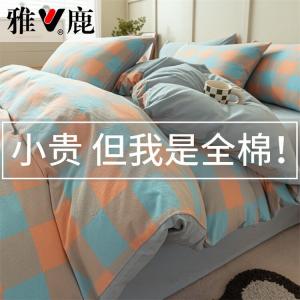 Yalu Комплект постельного белья 1.8 м, пододеяльник 200x230 см, мягкий и дышащий, цвет Fanfu Jiu