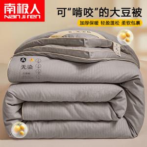 Antarctic Одеяло 200x230 см, наполнитель из соевого волокна, 3 кг, цвет Wudian - Gray