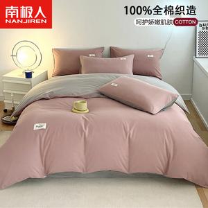 Antarctic Комплект постельного белья 1,8 м, пододеяльник 200x230 см