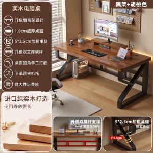 Компьютерный стол Shukeyijia из массива дерева 80x60x76 см, модель с полкой, цвет walnut + черная рама, толщина 1.8 см