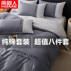 Antarctic Комплект постельного белья 8 предметов, 200 см, одеяло 3 кг, 7 предметов + матрас