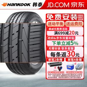 Hankook Шины 245/60R18 105V Volkswagen Teramont