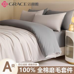 Jie Liya Комплект постельного белья из 4 предметов (пододеяльник 150х200 см), 100% хлопок, бархатистый, цвета barley ash + limestone ash