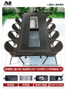 Комплект садовой мебели Baying, 10 стульев с плетением, гриль-стол 200x100 см, с двумя духовками