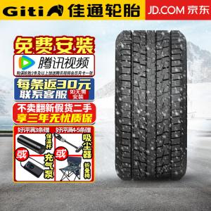 Шины Giti Winter80 Зимние противоскользящие шины (не продаются по отдельности, поставляются комплектами по 4 шт.) 235/45R21 Giti Tire