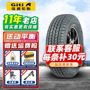 Giti Шины 215/75R15 HT150, совместимы с JMC Baodian и Great Wall Fengjun