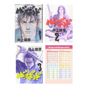 Vagabond Manga Vol 1 - 3 Collection ( Japanese Edition ) Hiragana Chart (Shueisya)