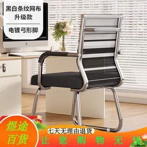 SIHOO компьютерное кресло офисное кресло удобный домашний изогнутый сетчатый стул для сотрудников, конференц-кресло для персонала, ученический стул со спинкой, улучшенная версия с поролоновым сиденьем и полосатой сетчатой тканью