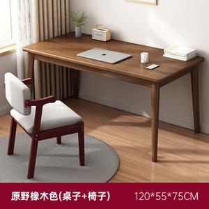 Стол 120 см для учебы и офиса с деревянными ножками и стулом, цвет Yuan Ye Oak, новый китайский стиль