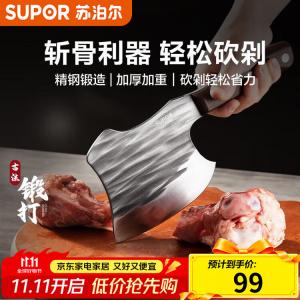 Supor Кухонный нож, кованый нож-тесак и разделочный нож из нержавеющей стали, шеф-нож для нарезки мяса, нож-костолом