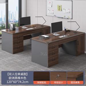 Стол компьютерный 120 см [двухместный] с четырьмя ящиками и дверцей, цвет black mist gray