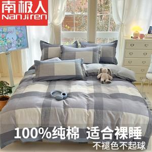 Antarctic Пододеяльник 160х210 см из 100% хлопка, цвет Nai Xi Lan, комплект из 4 предметов для кровати 1.5 м