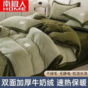 Antarctic Комплект постельного белья из 4 предметов (пододеяльник 200х230 см) для кровати 1.5 м, молочный бархат, цвет Light Water Green - Olive Green