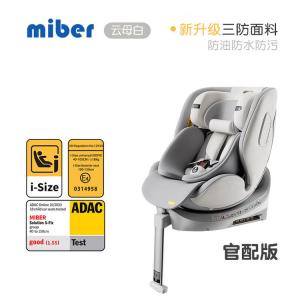 Детское автокресло для детей от 0 до 2 лет, 360-градусное вращение, откидывающееся, Miber-05 Mica White официальная версия (Topline) Recaro