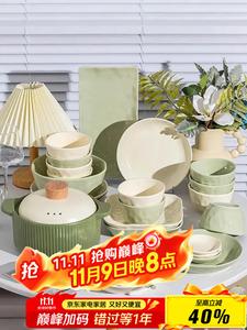 KANGMO New Home Fresh Cream-Style Керамический набор посуды на 4 персоны, 18 предметов, молочно-желтый и молочно-зеленый