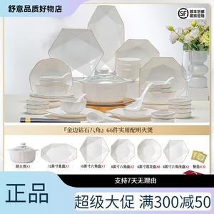 Yichen Набор керамической посуды из Цзиндэчжэня, 66 предметов, подглазурная роспись, для открытого огня, минималистичный дизайн, подарок на новоселье