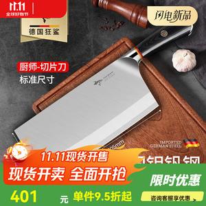 Mad Shark Нож шефский кухонный Sangdao, профессиональный, нержавеющая сталь, 17.7 см