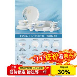 Luowei Jingdezhen Bone China набор посуды, Ailian Shuo на 6 персон 38 предметов (Bone China), керамические тарелки и миски, подарок на новоселье