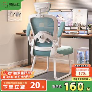 Эргономичное офисное кресло Yipinhui для дома и гейминга, компьютерный стул с поясничной поддержкой, белый каркас, синий