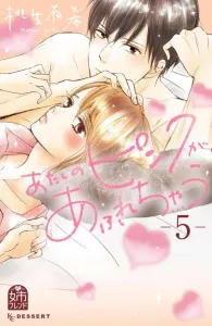 My Pink is Overflowing (5) (KC Dessert)