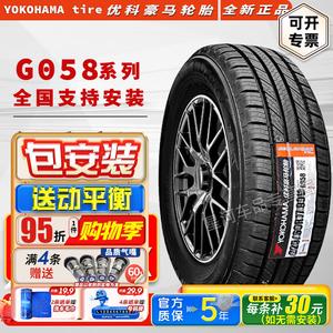 Yokohama Шины G058 255/45R20 A5W для Jetour X90 и Audi Q5L