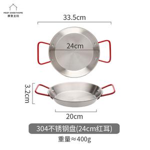 Modengzhufu тарелка из нержавеющей стали с ручками, 24 см, красные ручки, 304 нержавеющая сталь