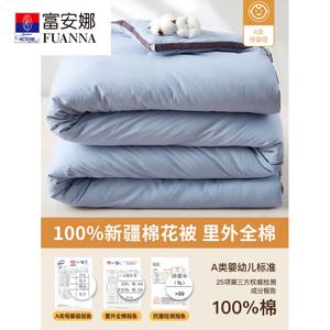 Fuanna Одеяло зимнее 200х230 см, 5 кг, 100% хлопок Синьцзян, цвет Qingshan Blue/3D Edge