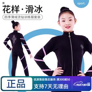 ICE WING SNOW LION Тренировочный костюм для фигурного катания, комплект для девочек, розово-красный полосатый и светло-розовый полосатый (с флисом), размер XS