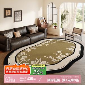 Y U-LIVE Ковер 240х400 см для гостиной/спальни в винтажном французском стиле, неправильной формы, моющийся, из хлопка, без линьки