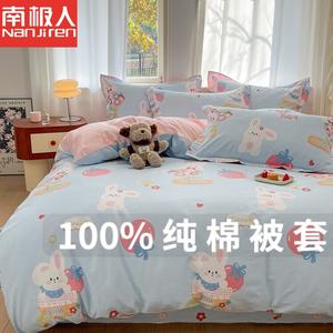 Antarctic Пододеяльник 150х200 см из 100% хлопка, ткань твил, цвет Mengtu Diary