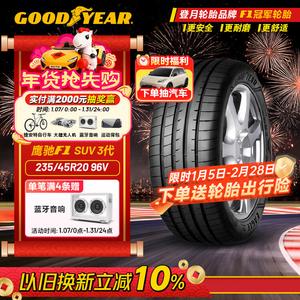 Goodyear Шины 235/45R20 96V EAG F1 ASY3 SUV Eagle F1 3rd Generation, Original Equipment для Lynk & Co