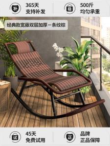 Fantasy Кресло-качалка из ротанга с маской для сна, стандартная широкая модель в полоску brown