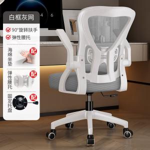 Кресло SIHOO M56, белая рама, серый стандарт, с 3D поясничной поддержкой, регулируемое по высоте для дома и офиса