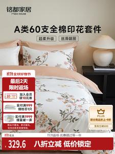 MIDO HOUSE Простыня 180x200 см, 60 шт, цвет Kashmir