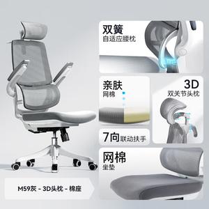 Эргономичное кресло SIHOO M59Pro серое M59 [3D сетка + адаптивная поясничная опора + 3D подставка для ног, поворотные подлокотники]