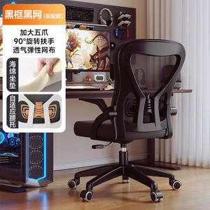 SIHOO M39 эргономичное кресло для дома и офиса, компьютерное, игровое, для студентов, модель M39 Ergonomic Chair Computer Chair 2