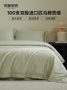 MIDO HOUSE Простыня 150 см (пододеяльник 200x230 см)