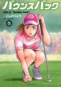 Bounce Back (5) (KC Deluxe)