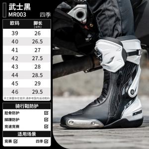 SCOYCO Мотоциклетные ботинки для мужчин и женщин, летние мототуфли, обувь для дрэг-рейсинга, дышащие всесезонные универсальные r3 mr003 (warrior black), размер 41