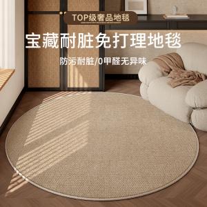 Budis Ковер круглый 60 см для гостиной/кабинета, водонепроницаемый, однотонный, простой и роскошный