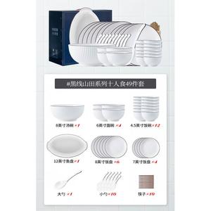 KANGMO современный минималистичный керамический набор посуды, Yamada 10-Person Set с 12 мисками и суповыми тарелками, 49 предметов, подарок на новоселье