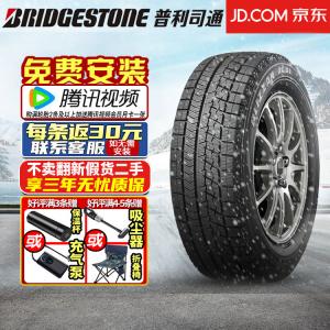 Зимние противоскользящие шины Bridgestone Ice Rider XG01 (не доступны в комплектах по 4 шт.) 225/45R18 91S XG02