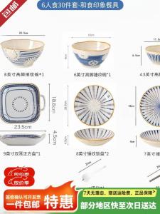 Ceramics Японский керамический набор из 30 предметов для сервировки на 6 персон, новый стиль 2025 для новоселья и свадьбы