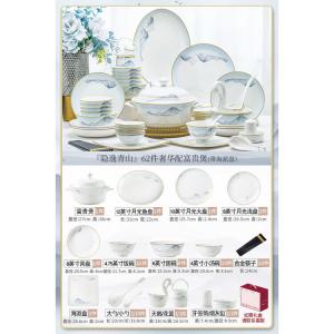 Yichen Набор посуды Jingdezhen 2025 Fugui Guo 62-Piece Yiyu Qingshan с Hai Pai Plate