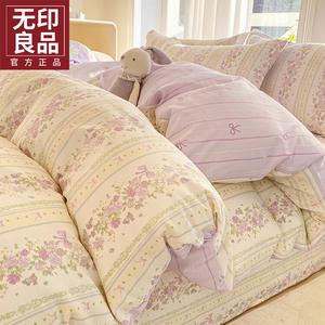 MUJI Комплект постельного белья 1,8 м, 4 предмета: пододеяльник 200x230 см, простыня на резинке, 2 наволочки