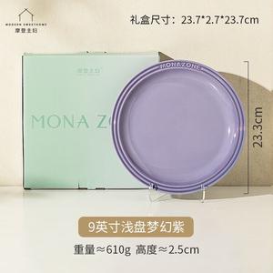 Modengzhufu MONAZINE Series набор тарелок и мисок для дома, 2025 новые керамические пиалы, завтраковые миски и тарелки, 9-дюймовая (22.86 см) мелкая тарелка Dreamy Purple