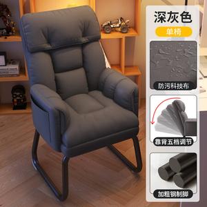 Xihao компьютерное кресло, домашнее кресло для отдыха, игровое кресло-софа, стул для спальни и рабочего стола, темно-серый технологический текстиль SIHOO