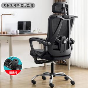 Компьютерное кресло SIHOO эргономичное с поясничной поддержкой, черная сетка