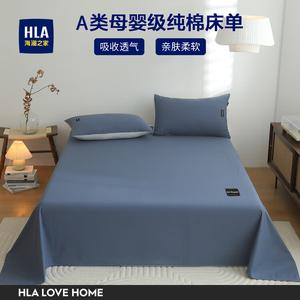 Hailan House Простыня из чистого хлопка 230х250 см, цвет Bentley Blue, класс А